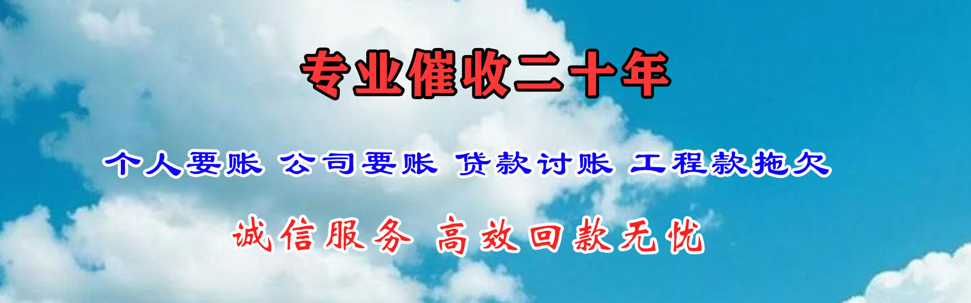 霍林郭勒收数公司