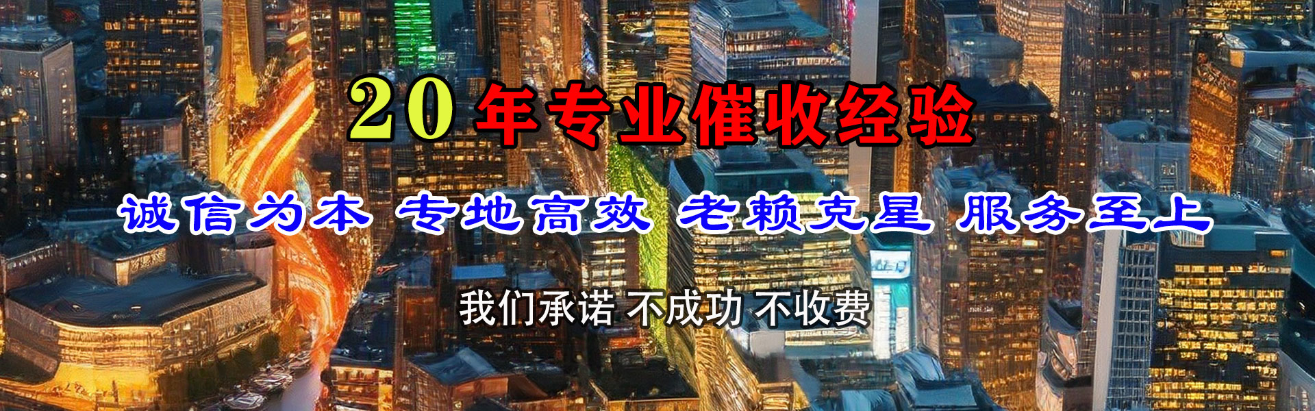 霍林郭勒追账公司